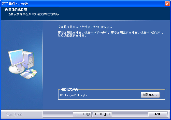 ������� tplugin8.2����